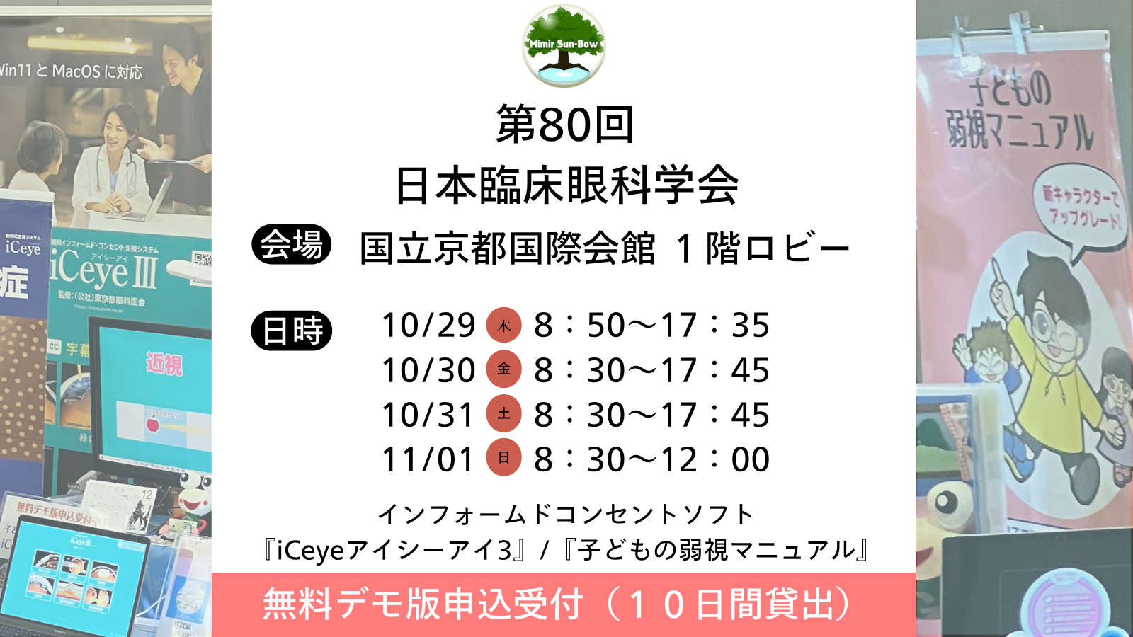 80ringan